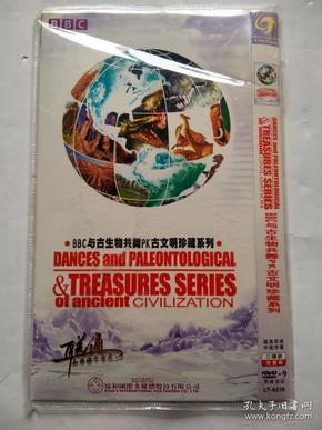 BBC与古生物共舞PK古文明珍藏系列（3/DVD）