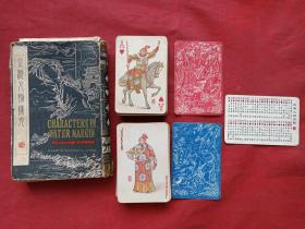 水浒人物扑克（红蓝两副一盒装、约八九十年代、纯手绘印彩色人物肖像美图）