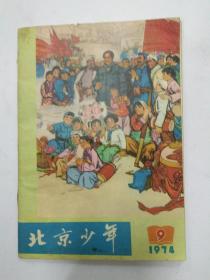 1974年9月(北京少年)毛主席在陕北