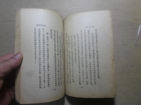 新文学 1937年初版 良友公司出版 著名散文家儿童文学家 严文井著《山寺暮》带原塑料透明薄护封  32开一册全 J