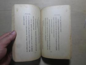 新文学 1937年初版 良友公司出版 著名散文家儿童文学家 严文井著《山寺暮》带原塑料透明薄护封  32开一册全 J