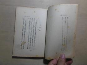 新文学 1937年初版 良友公司出版 著名散文家儿童文学家 严文井著《山寺暮》带原塑料透明薄护封  32开一册全 J