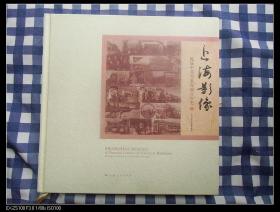 上海影像 ：见证中美关系发展百年史（12开精装本）     近十品