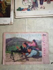 【华北民兵】---【1972年 第5期】