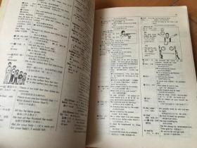 最新英汉活用词典