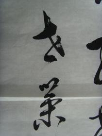 苗世荣：书法：公德铭（带简介）（中国国学研究会研究员。授予“当代书画艺术界风云人物”等光荣称号）