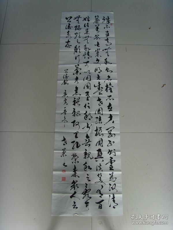 苗世荣：书法：公德铭（带简介）（中国国学研究会研究员。授予“当代书画艺术界风云人物”等光荣称号）