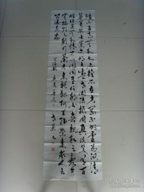 苗世荣：书法：公德铭（带简介）（中国国学研究会研究员。授予“当代书画艺术界风云人物”等光荣称号）