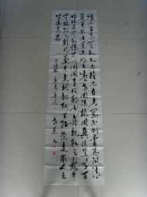 苗世荣：书法：公德铭（带简介）（中国国学研究会研究员。授予“当代书画艺术界风云人物”等光荣称号）