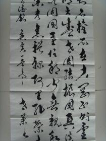 苗世荣：书法：公德铭（带简介）（中国国学研究会研究员。授予“当代书画艺术界风云人物”等光荣称号）