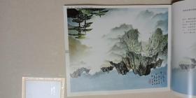 葛宪能大师的水墨影像世界    葛宪能签名铃印本   保真    山水画大师