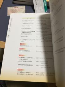 名贵珠宝投资收藏手册（修订版）