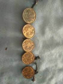 民国商号隆全兴金鱼大铜扣五个一套。直径2厘米。