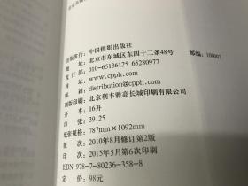 （2015印刷）美国纽约摄影学院摄影教材 上下册全 最新修订版ll （铜版纸彩印，书重近3公斤，原价196元）