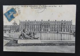 {会山书院}58#1922年7月15日法国（凡尔赛宫殿）实寄明信片贴早期邮票1枚、销2个邮戳