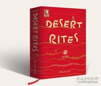 Desert Rites 大漠祭-英文版