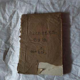 快速针刺疗法 67年油印本
