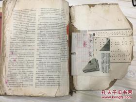 收获 文学创作双月刊 创刊号 第二期 第三期 1957年全3册合售