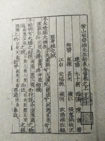 杨敬斋针灸全书