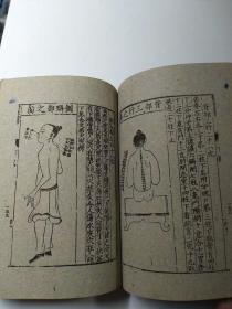 杨敬斋针灸全书