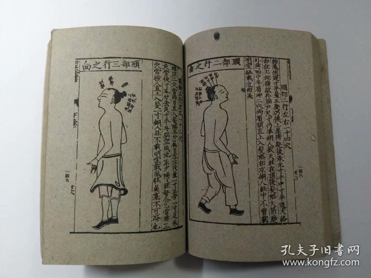 杨敬斋针灸全书