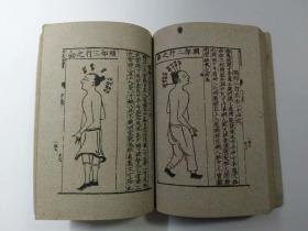 杨敬斋针灸全书