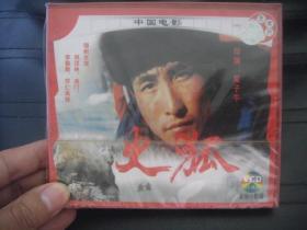 VCD  俏佳人荣誉出品  中国电影  火狐 全新未拆封