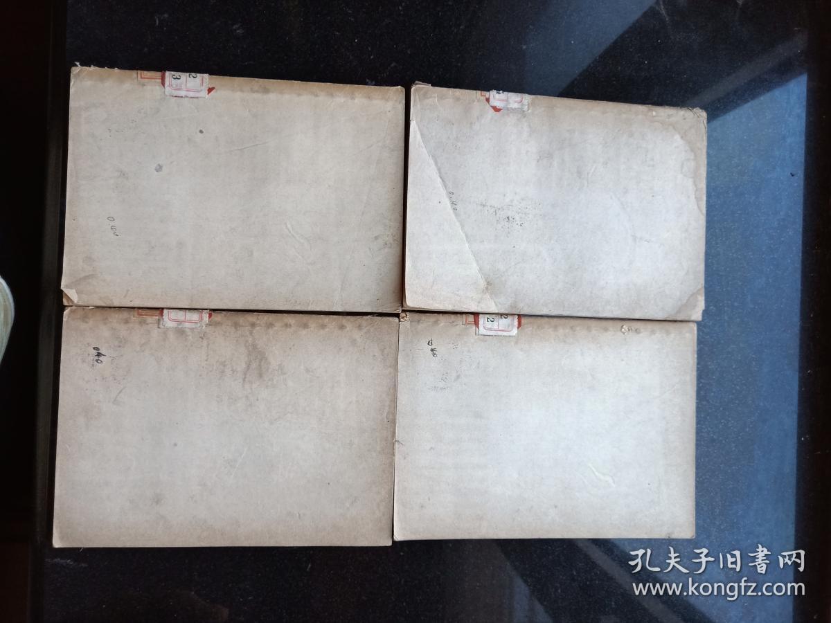 社会斗争通史1-4 神州国光社