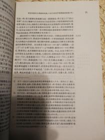 中国思想史（全三册）