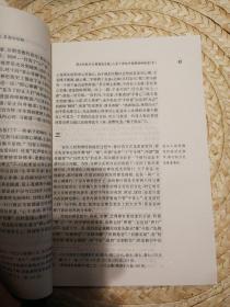 中国思想史（全三册）