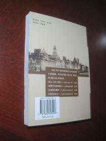 《老建筑的趣闻.上海近代公共建筑史话》同济大学出版社