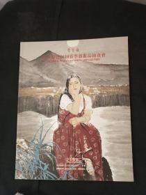 北京荣宝2010春季艺术品拍卖会 中国书画（二）