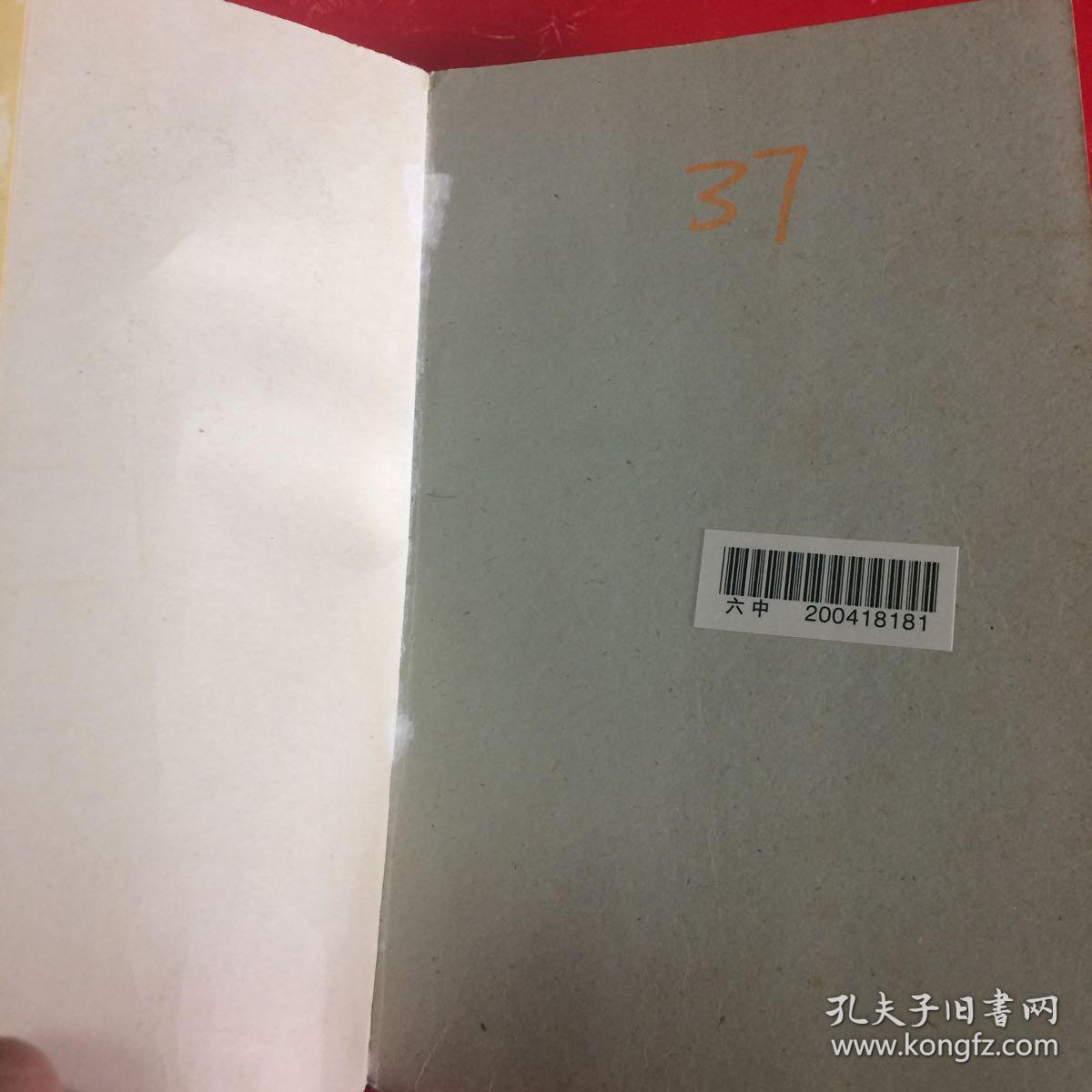 红领巾书架《毛泽东的故事》