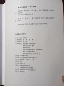 16学霸笔记--高中英语（通用版）