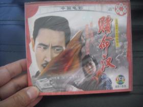 VCD    中国电影  赌命汉  全新未拆封