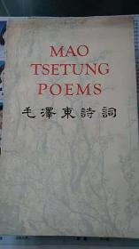 外文《毛主席诗词》（绝对保真。如需鉴定，买方选定机构，卖方承担费用。）