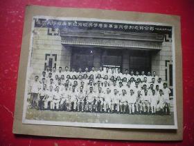 复旦大学经济系政治经济学专业毕业同学和老师合影 1955年