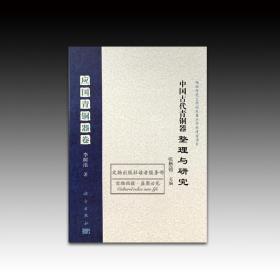 《中国古代青铜器整理与研究：应国青铜器卷》