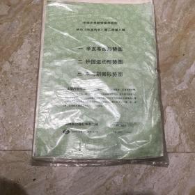 中学历史教学参考挂图初中中国历史第2册第8缉