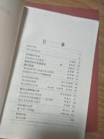 《淮南文史资料》（第一辑创刊号）淮南煤矿历史专题！廖湾人民和淮上军、田家庵的变迁、柏文蔚纪事等！