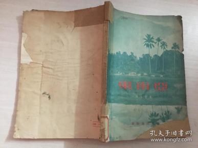 东南亚（馆藏）