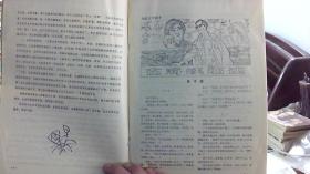 [罕见]剧影丛刊 1980年2期（16开）沙北1架--1竖--90