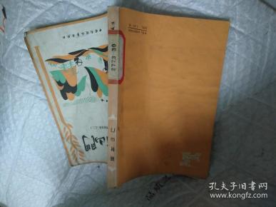 箭射山门  张士杰民间故事集 之二