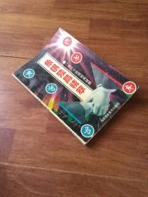 象棋残局精萃 一百六十四局破解 一版一印