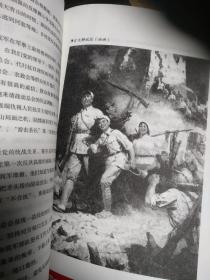 战争纪实 晋绥抗战大纪实