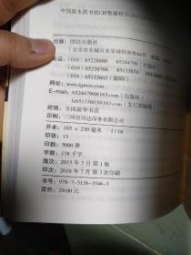 战争纪实 晋绥抗战大纪实