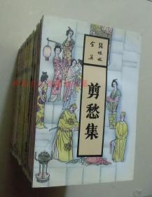 正版现货 张恨水全集13种15册套装 1993年北岳文艺出版社