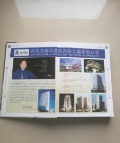 南通市《通州区年鉴》2007年.2008年.2010年.2014年四本合售