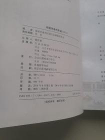 南通市《通州区年鉴》2007年.2008年.2010年.2014年四本合售