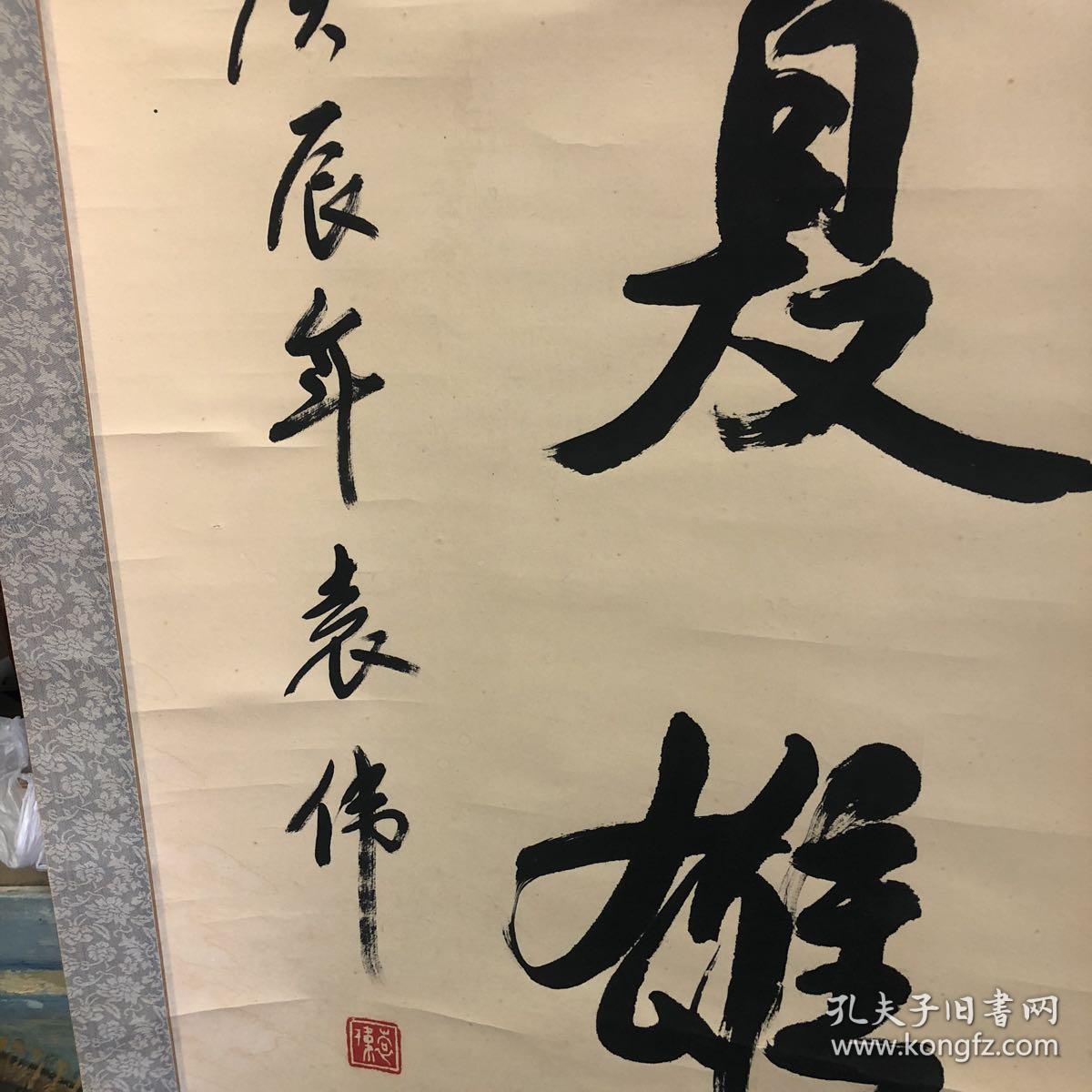 袁伟袁伟将军，武汉黄陂人，军事历史学者、国家文博专家、资深研究员、著名书法家。1994年被授予少将军衔。中国军事博物馆原馆长兼书画研究院院长。现任八一书画院院长，中国红色文化书画家协会主席。中国书协会员。长期从事新闻写作、军战史研究、文博事业和书画艺术工作，著书立说甚丰。[1]